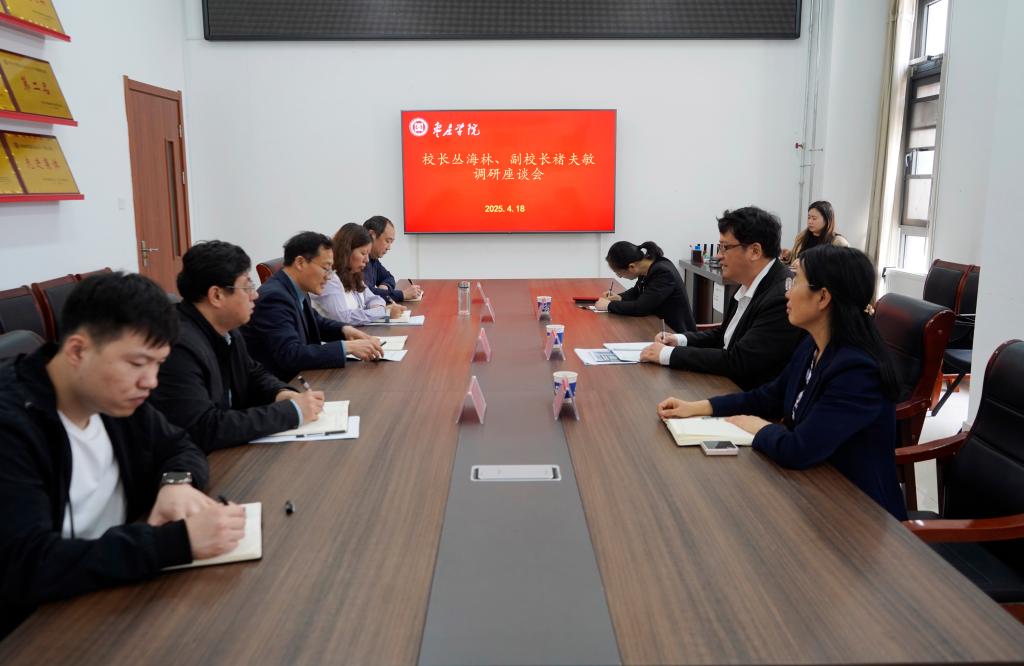 20250418丛海林校长调研外国语学院1.JPG