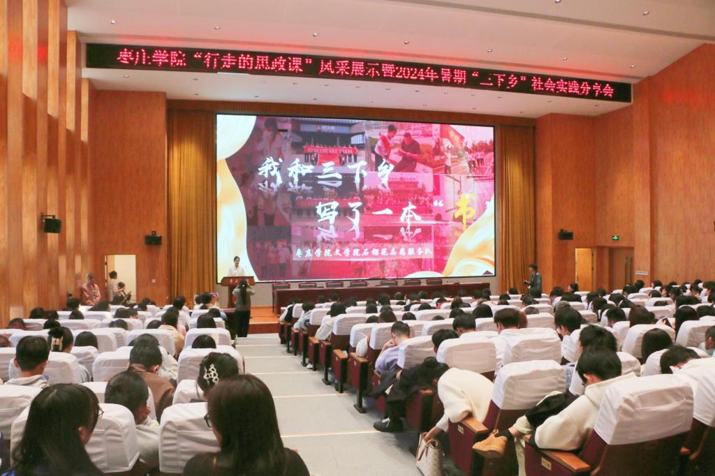 20241024三下乡时间归来话成长10.jpg