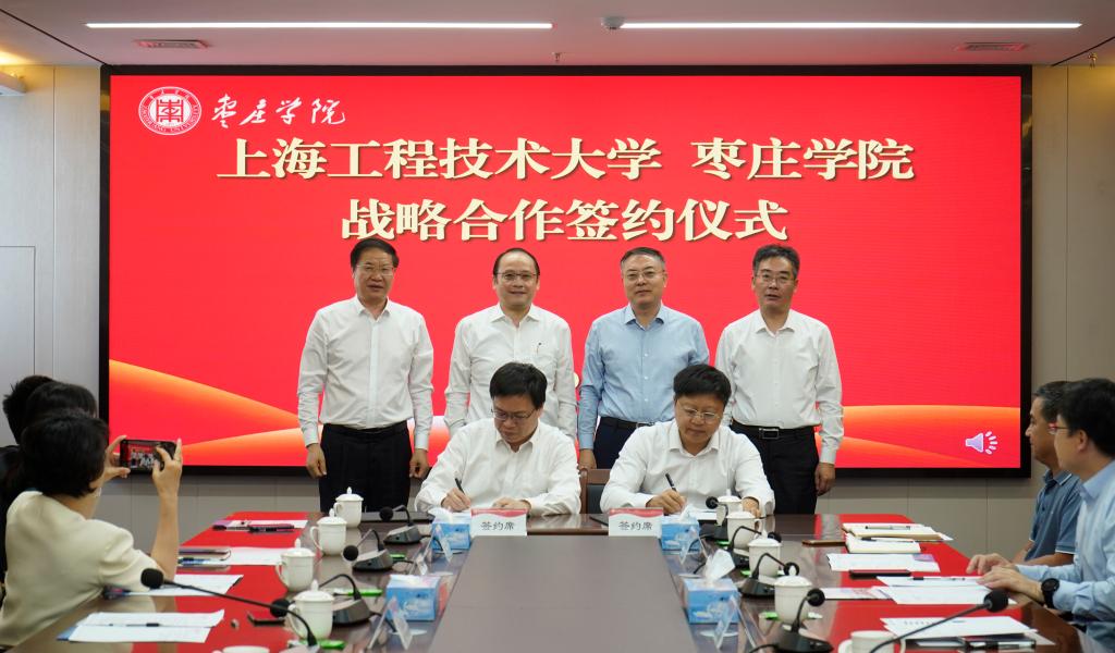 20241015上海工程技术大学德赢AC米兰官网战略合作签约仪式5.jpg
