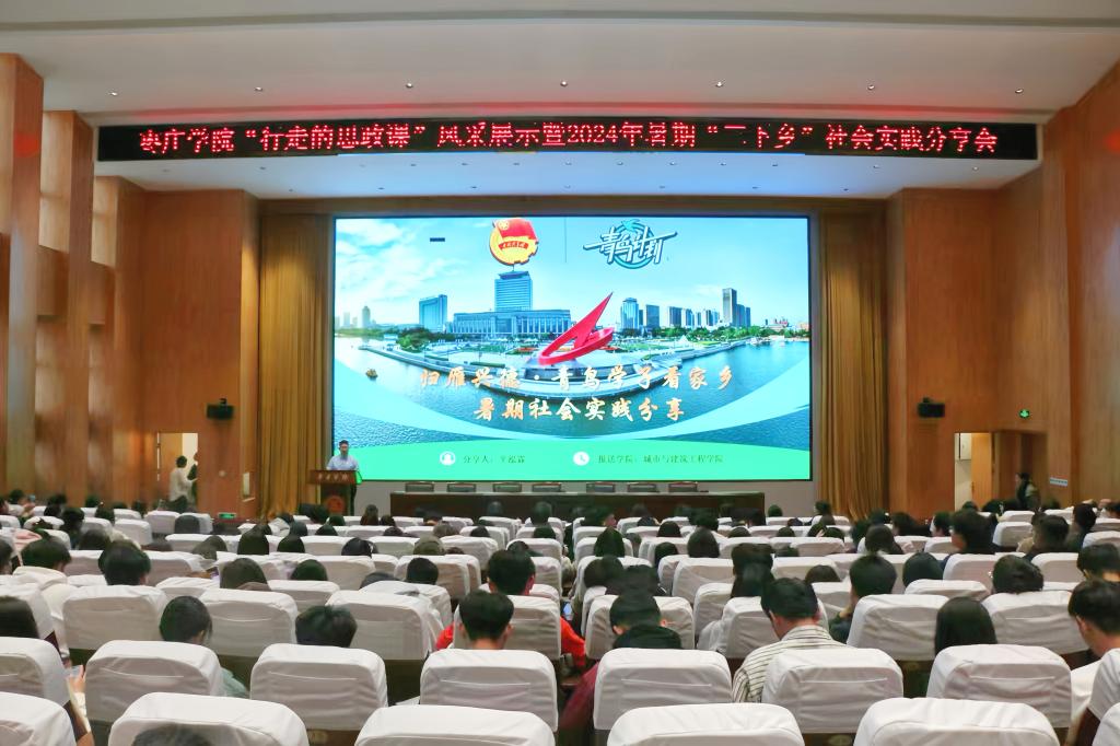 20241024三下乡时间归来话成长13.jpg