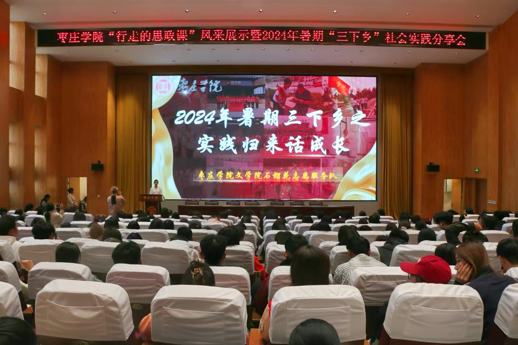 20241024三下乡时间归来话成长14.jpg