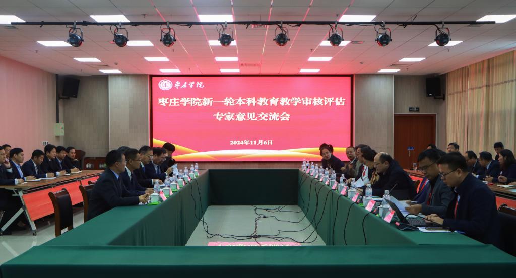 20241106专家反馈会11.jpg