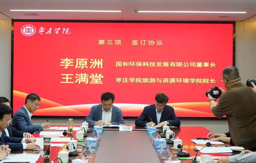20241017德赢AC米兰官网一枣庄市国和环保科技发展有限公司合作协议签订仪式5.JPG