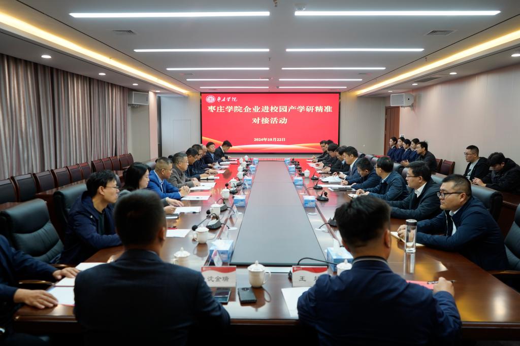 20241022德赢AC米兰官网企业进校园产学研精准对接活动1.jpg