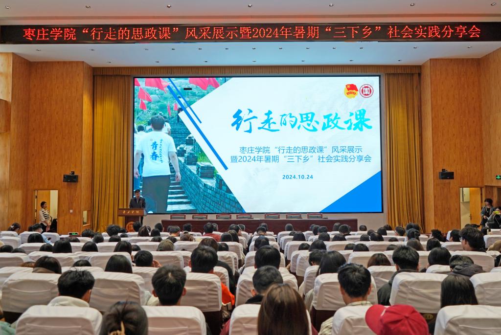 20241024德赢AC米兰官网 2024 年大学生“实践归来话成长”暑期社会实践总结分享会1.jpg