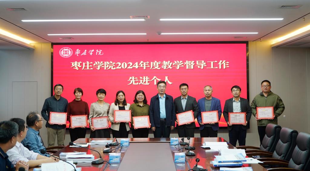 20241018第六届督导员聘任和2024年度督导先进个人表彰3.jpg